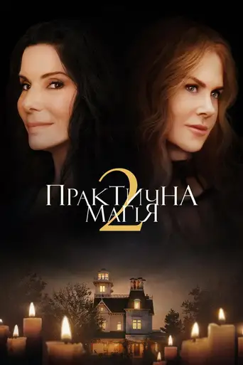 Practical Magic 2 poster