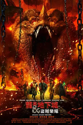Dungeons & Dragons: Honor Among Thieves poster Dungeons & Dragons: Honor Among Thieves poster