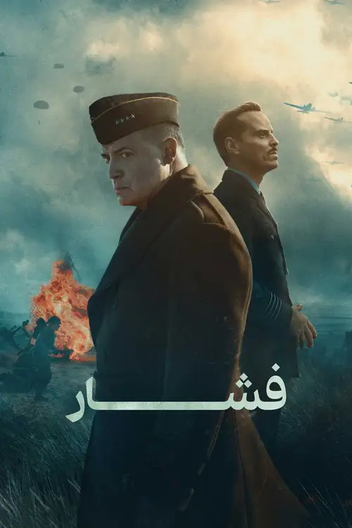 Pressure poster