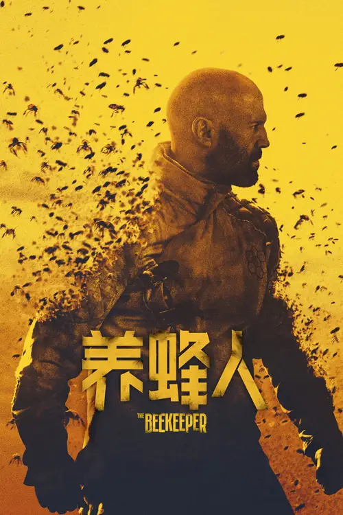 The Beekeeper poster