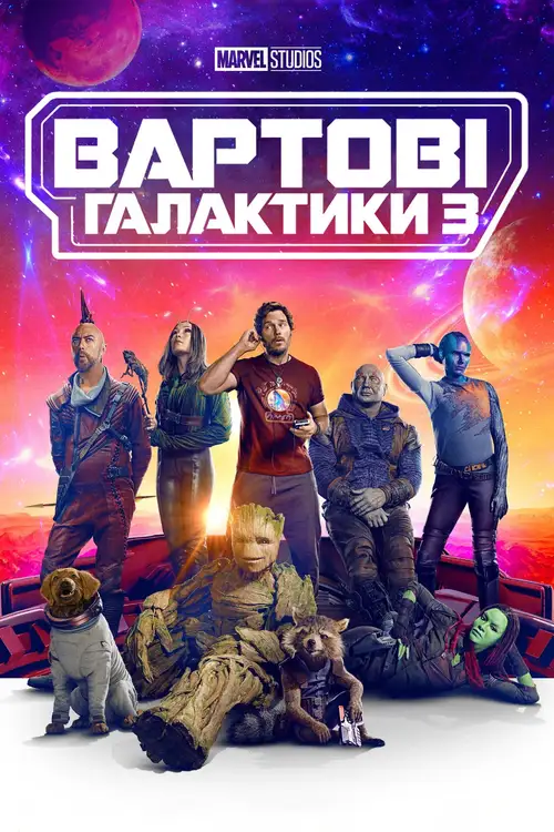 Guardians of the Galaxy Vol. 3 poster