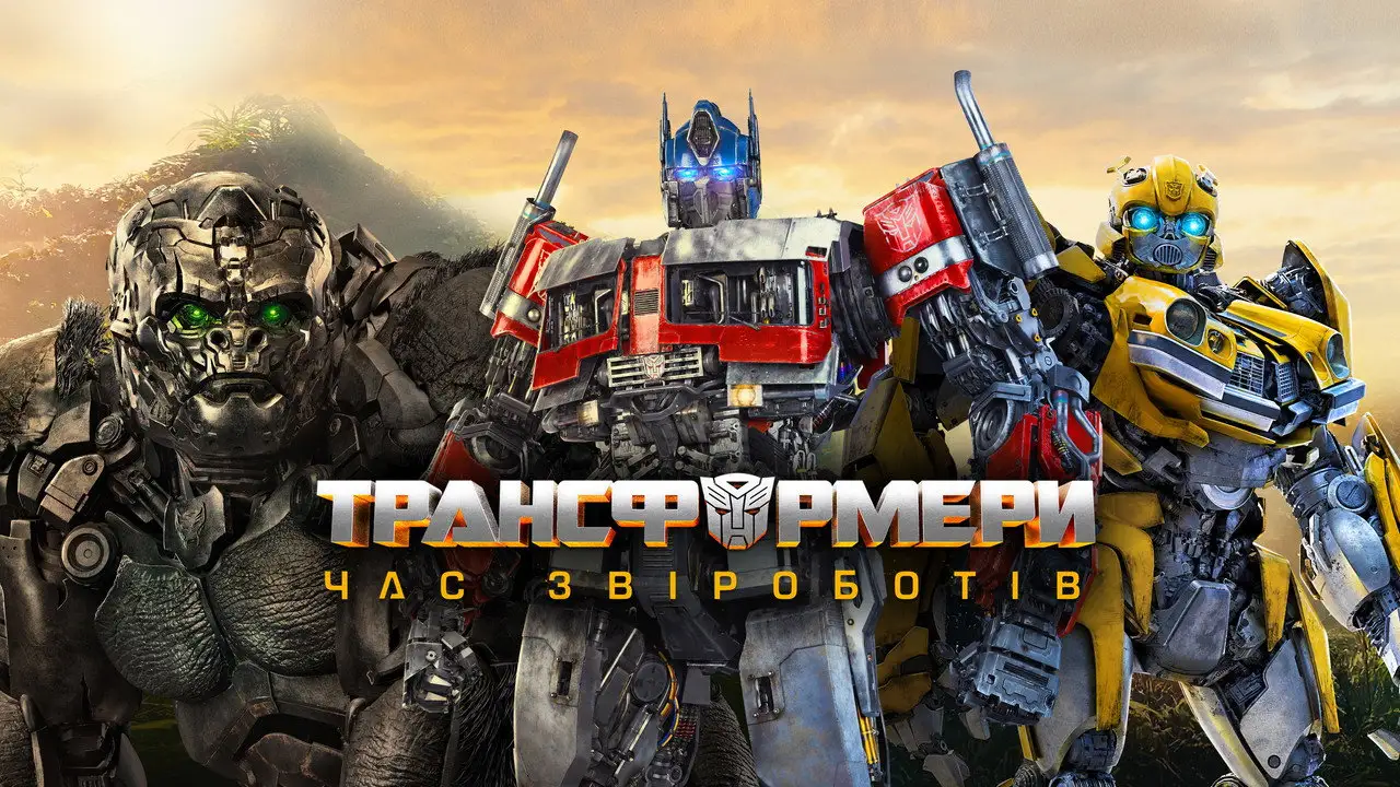 Transformers: Rise of the Beasts wallpaper