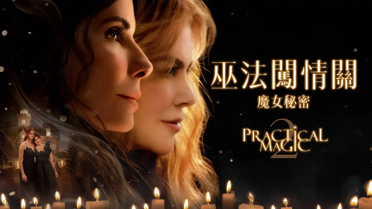 Practical Magic 2 wallpaper