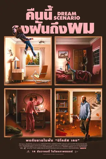 Dream Scenario poster Dream Scenario poster