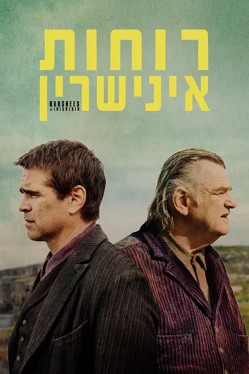 The Banshees of Inisherin poster