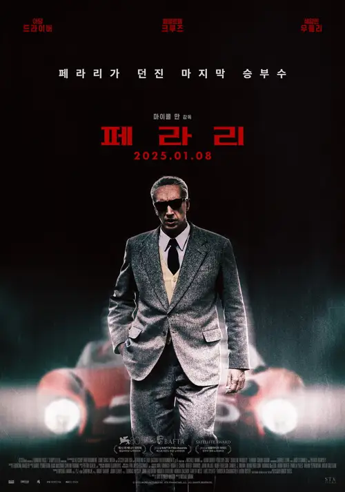 Ferrari poster