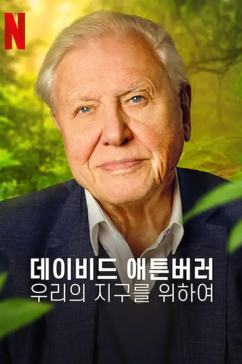 David Attenborough: A Life on Our Planet poster