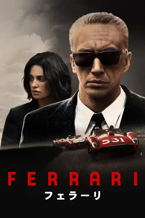 Ferrari poster