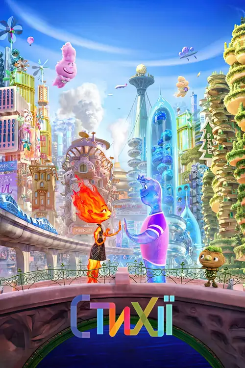 Elemental poster