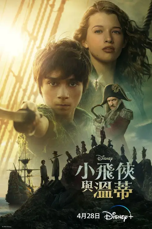 Peter Pan & Wendy poster