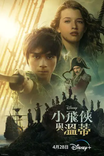 Peter Pan & Wendy poster Peter Pan & Wendy poster