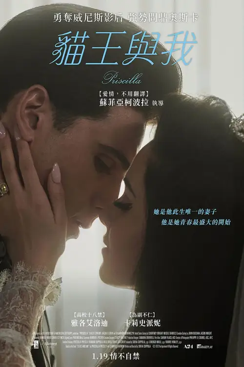 Priscilla poster