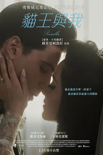 Priscilla poster Priscilla poster