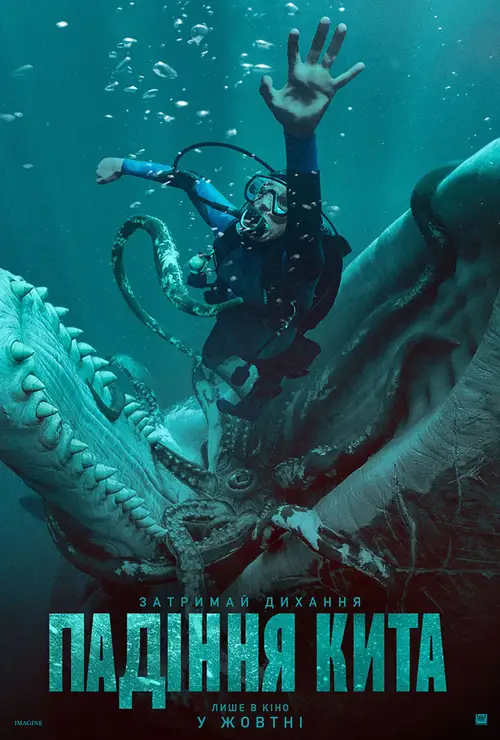 Whalefall poster