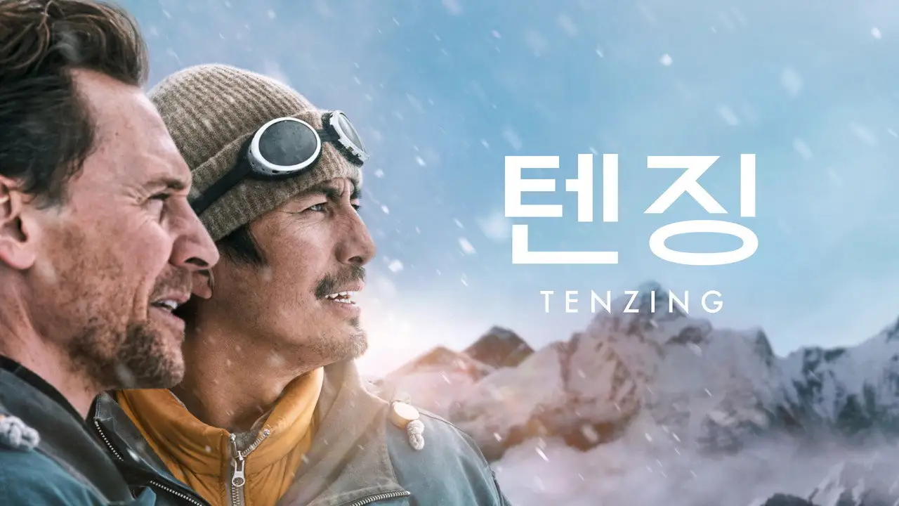 Tenzing wallpaper