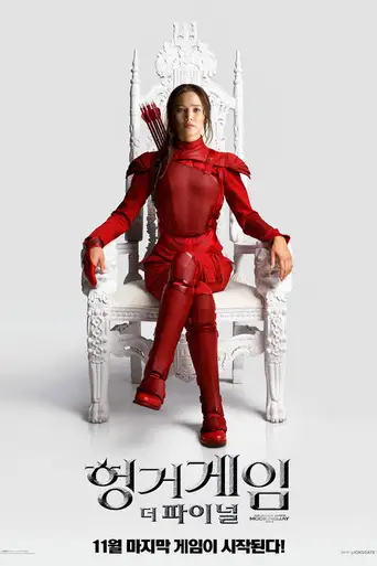 The Hunger Games: Mockingjay - Part 2 poster The Hunger Games: Mockingjay - Part 2 poster