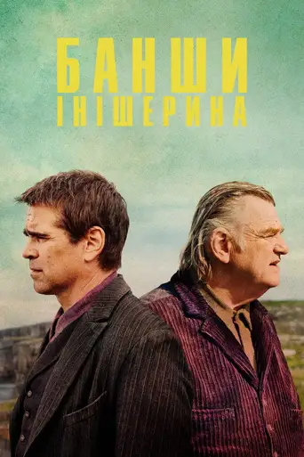 The Banshees of Inisherin poster The Banshees of Inisherin poster