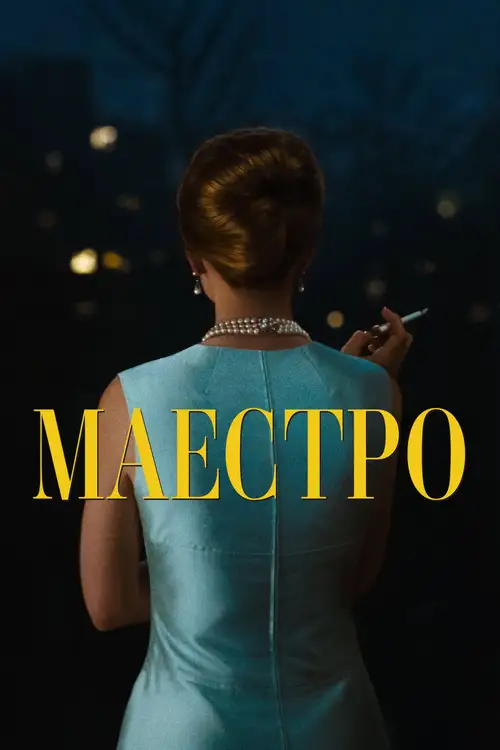 Maestro poster