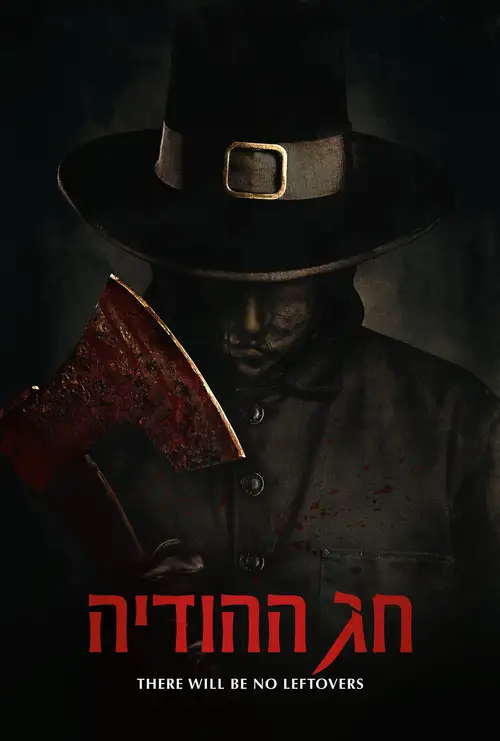 Thanksgiving poster
