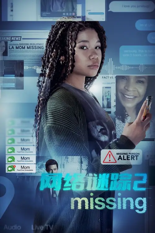 Missing poster