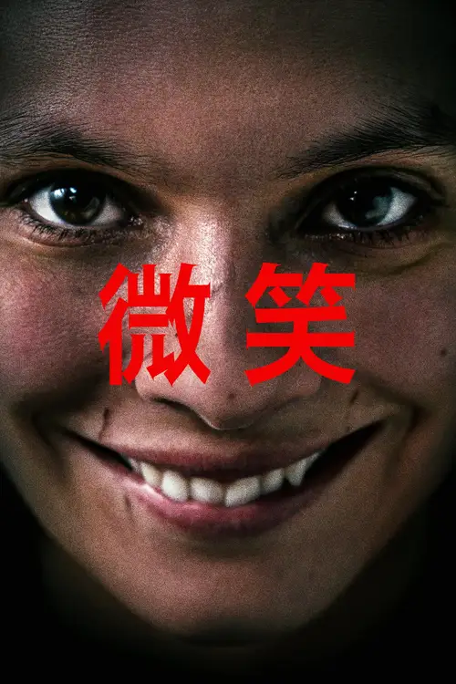 Smile poster