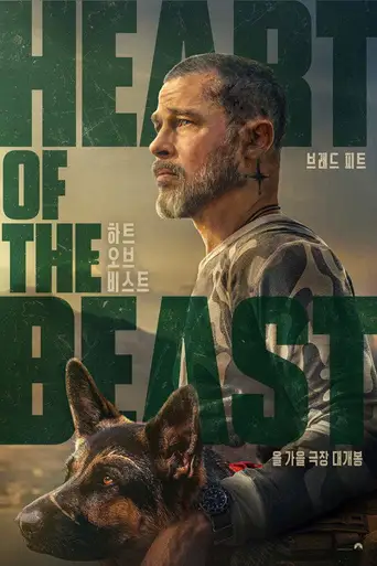 Heart of the Beast poster