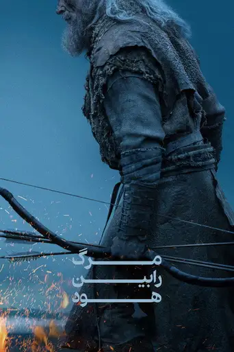The Death of Robin Hood poster