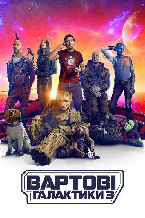 Guardians of the Galaxy Vol. 3 poster