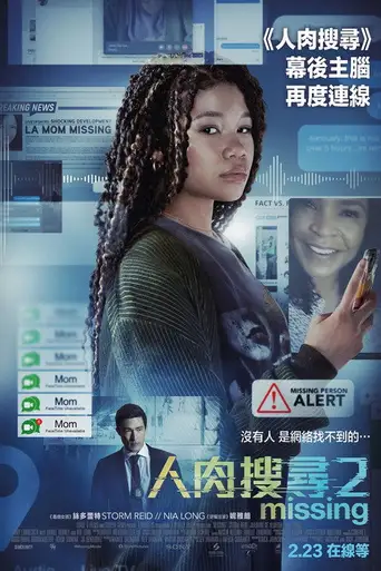Missing poster
