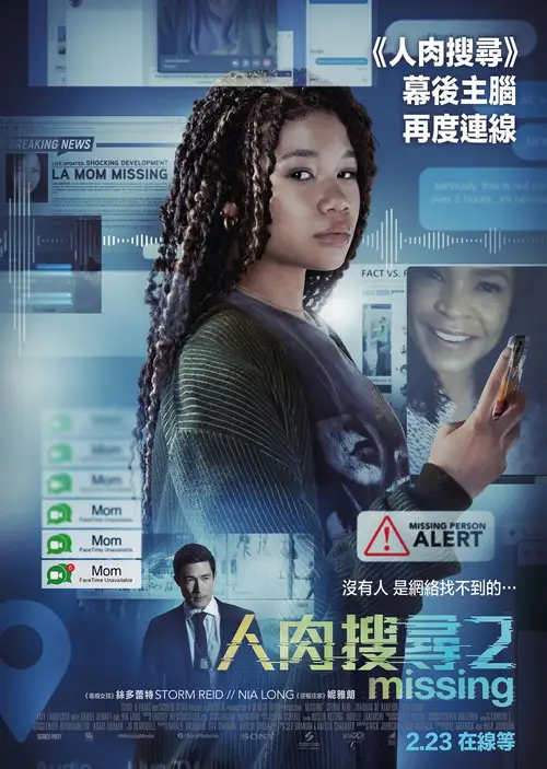 Missing poster