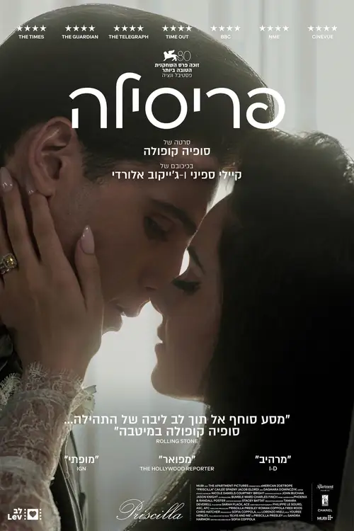 Priscilla poster