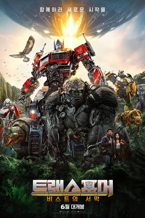 Transformers: Rise of the Beasts poster