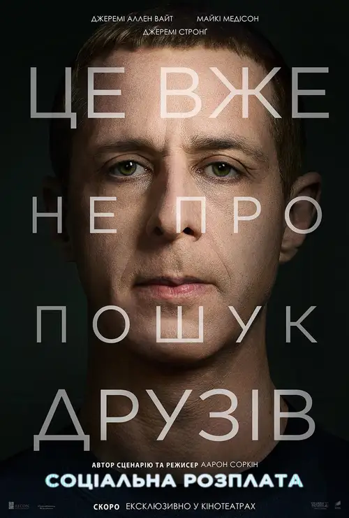 The Social Reckoning poster