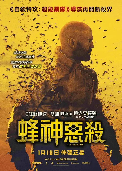 The Beekeeper poster