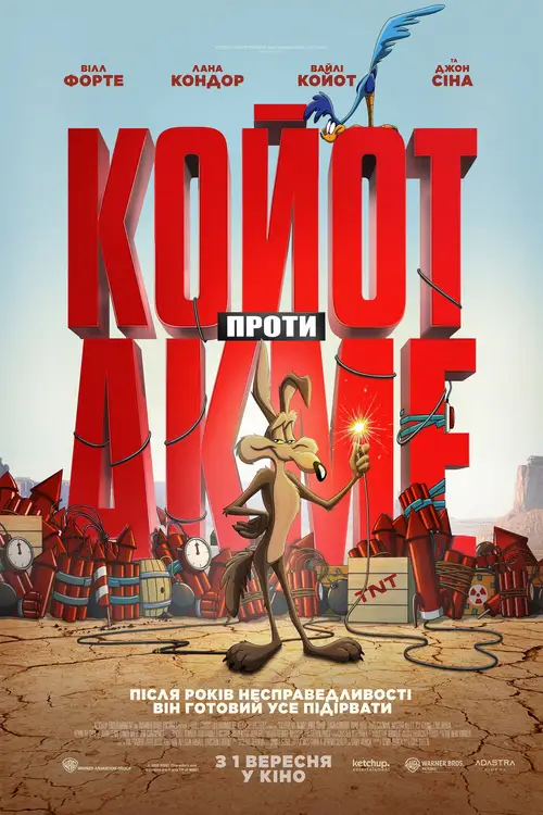 Coyote vs. Acme poster
