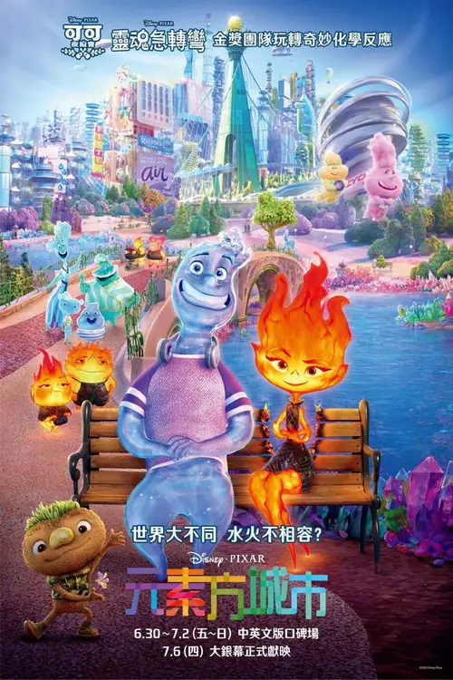 Elemental poster