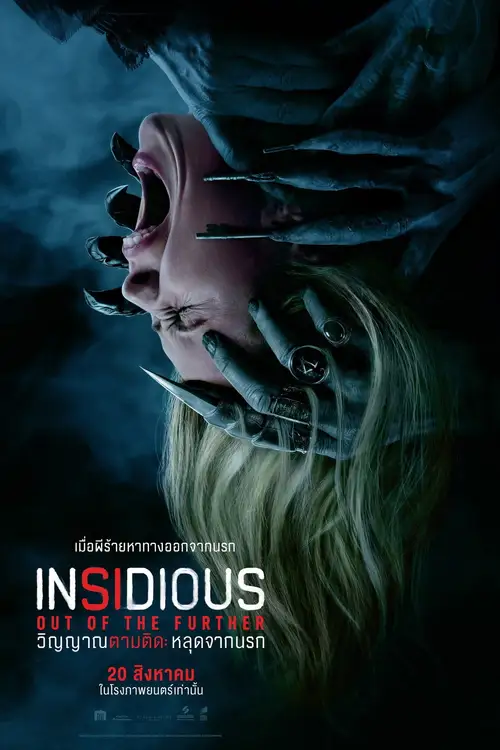 Insidious: Out of the Further poster