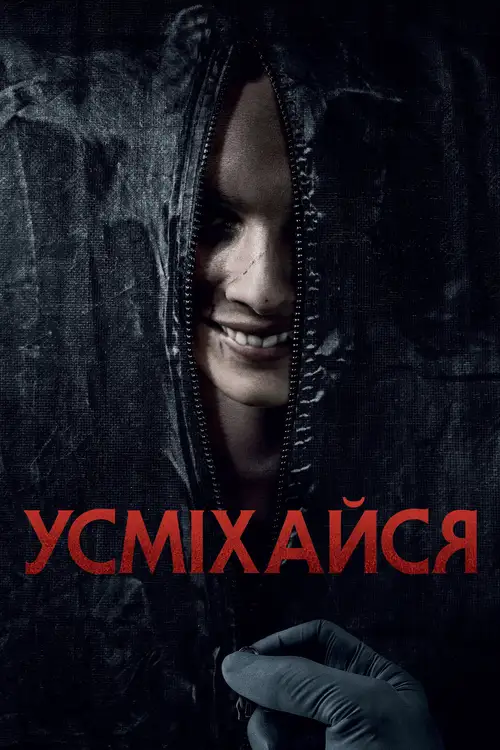Smile poster