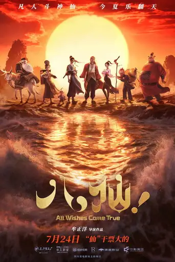 All Wishes Come True! poster