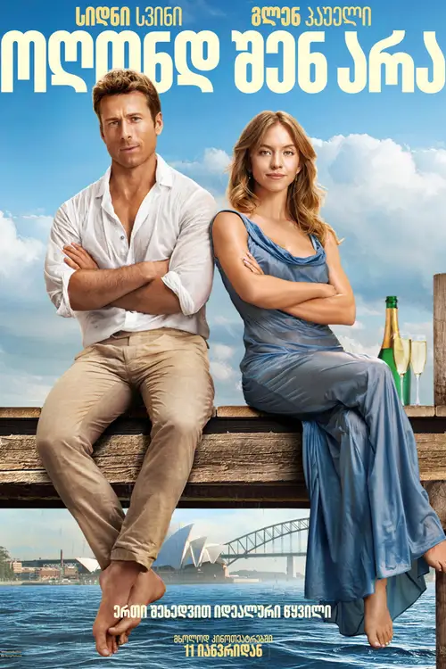 Anyone but You poster
