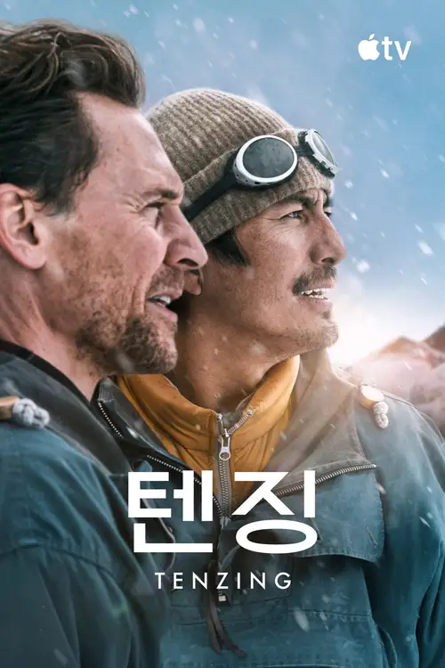 Tenzing poster