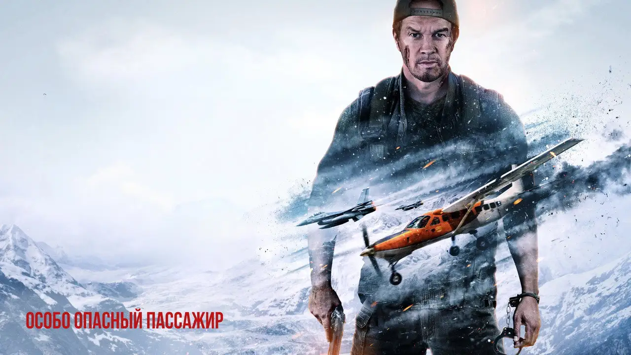 Flight Risk wallpaper