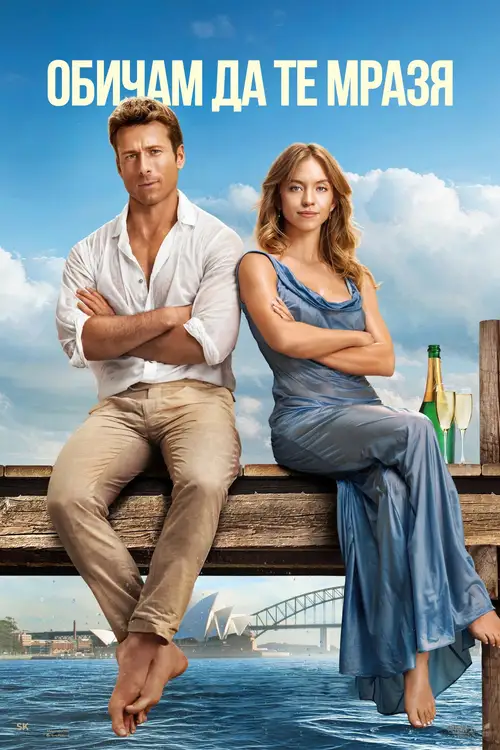 Anyone but You poster
