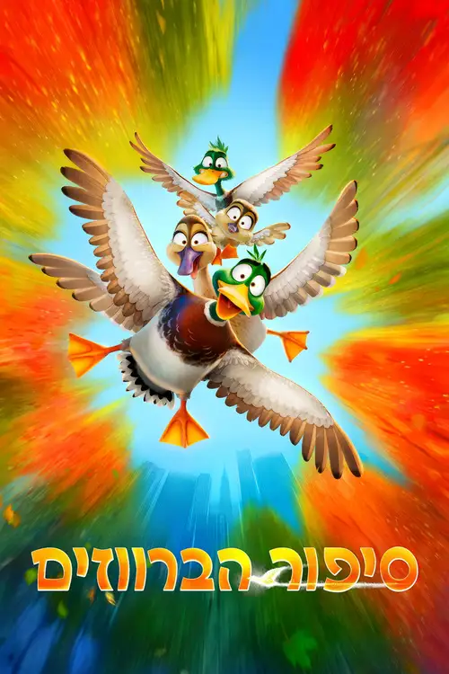 Migration poster