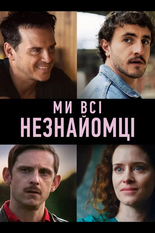 All of Us Strangers poster