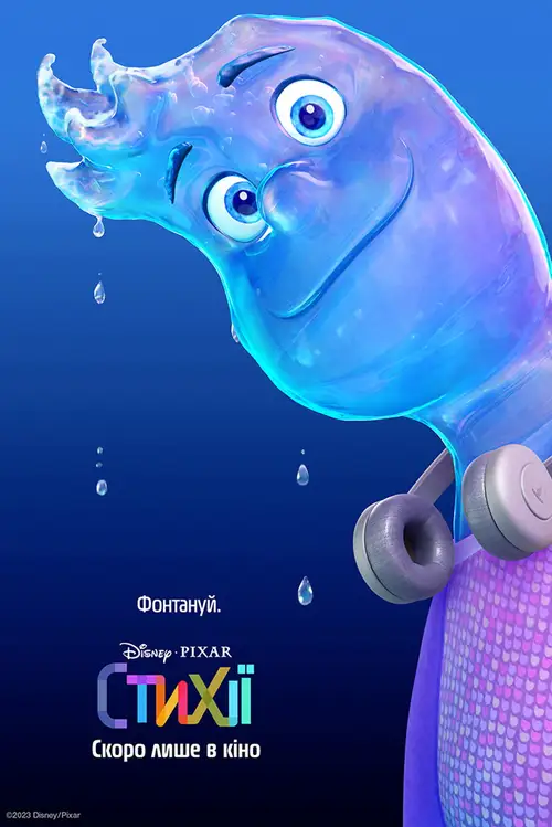 Elemental poster