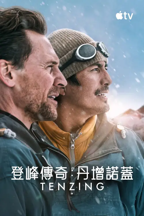 Tenzing poster