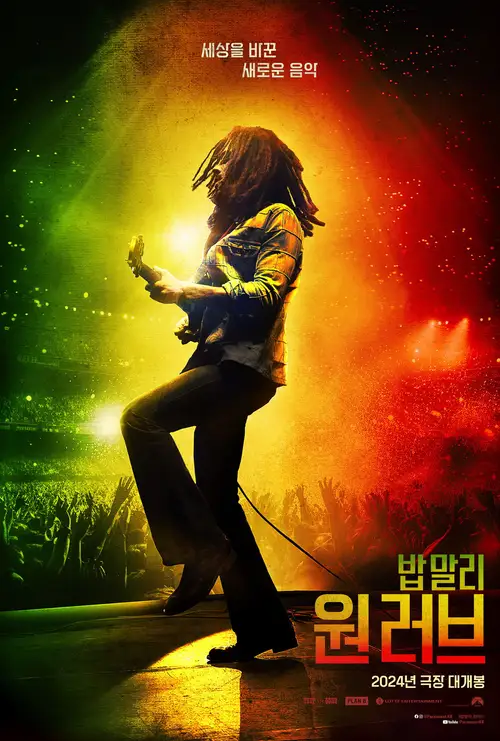 Bob Marley: One Love poster