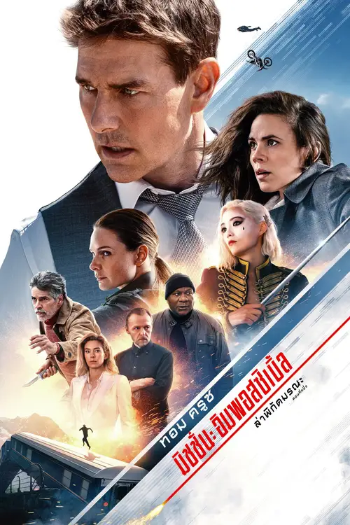 Mission: Impossible - Dead Reckoning Part One poster