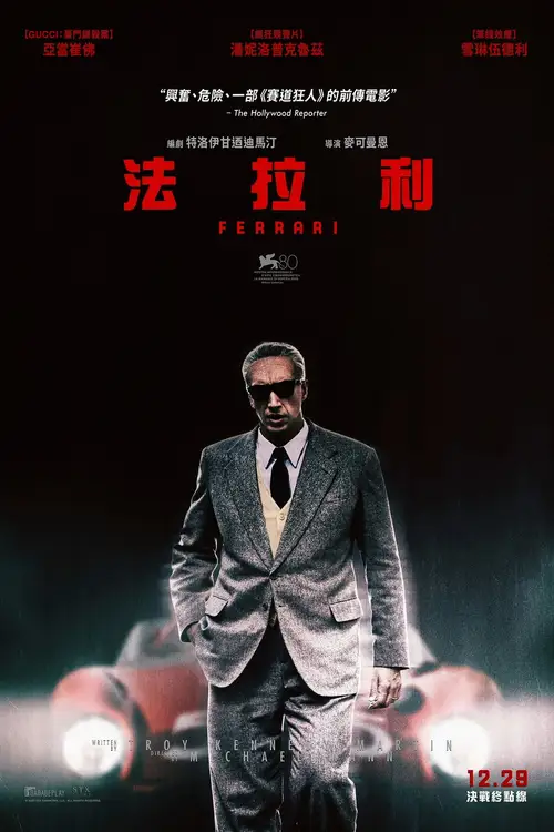 Ferrari poster